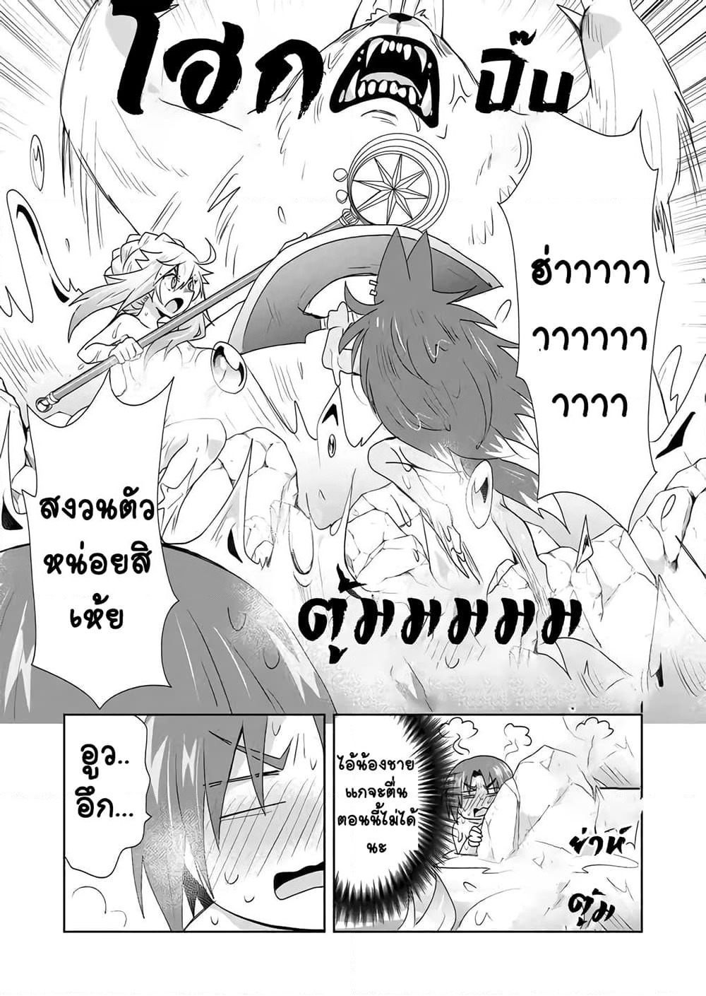 Zettai ni Yatte wa Ikenai Isekai Shoukan page 11