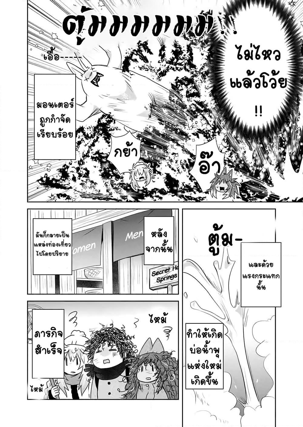 Zettai ni Yatte wa Ikenai Isekai Shoukan page 12
