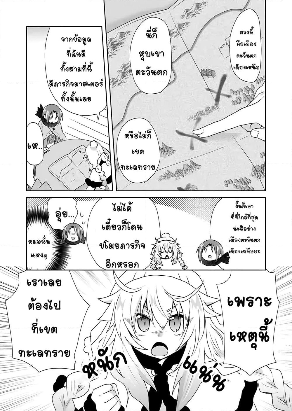 Zettai ni Yatte wa Ikenai Isekai Shoukan page 2