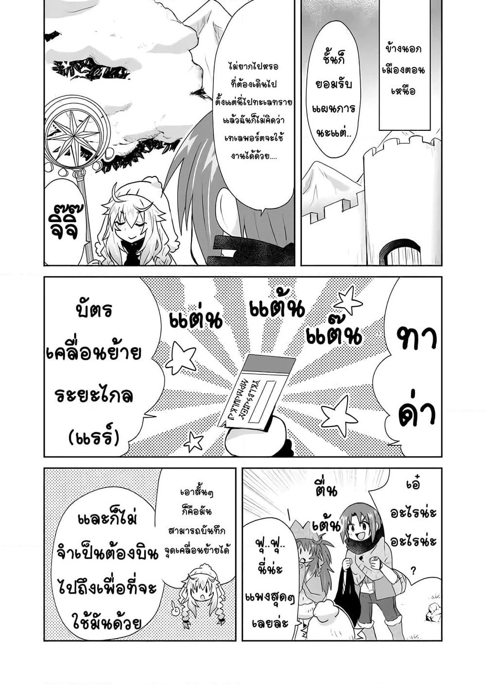 Zettai ni Yatte wa Ikenai Isekai Shoukan page 3