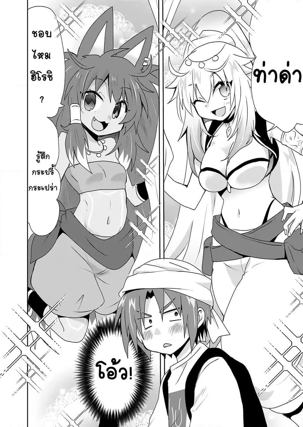 Zettai ni Yatte wa Ikenai Isekai Shoukan page 8
