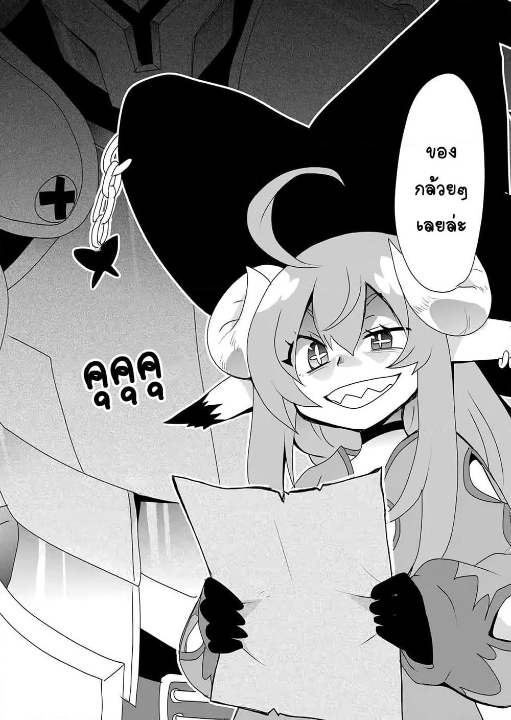 Zettai ni Yatte wa Ikenai Isekai Shoukan page 10