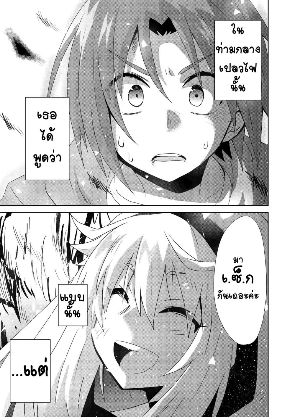 Zettai ni Yatte wa Ikenai Isekai Shoukan page 1