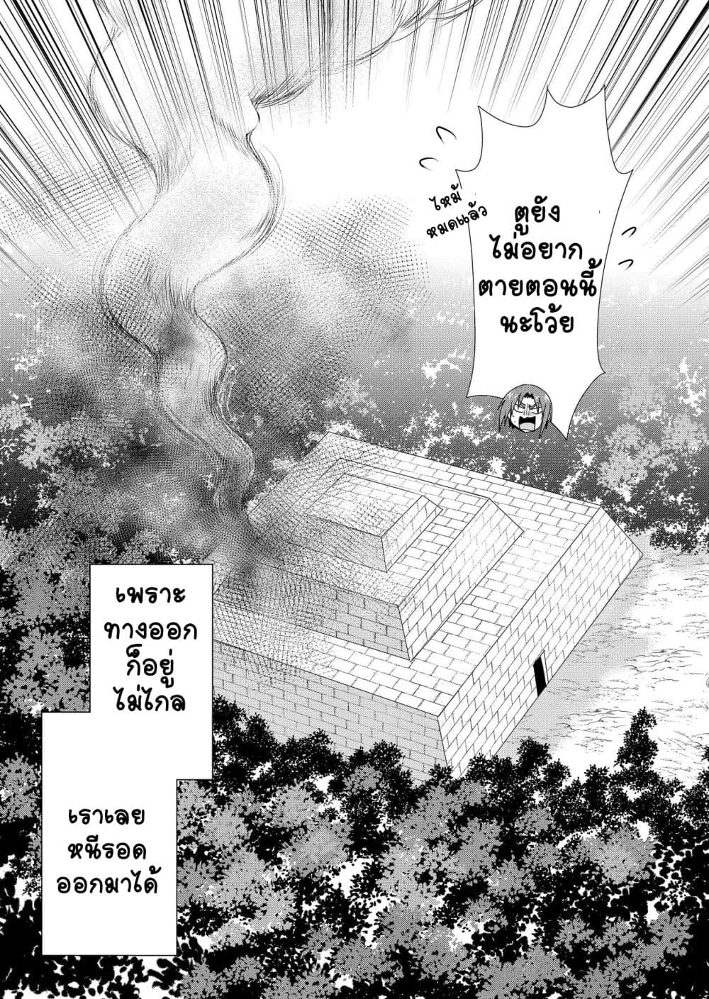Zettai ni Yatte wa Ikenai Isekai Shoukan page 2