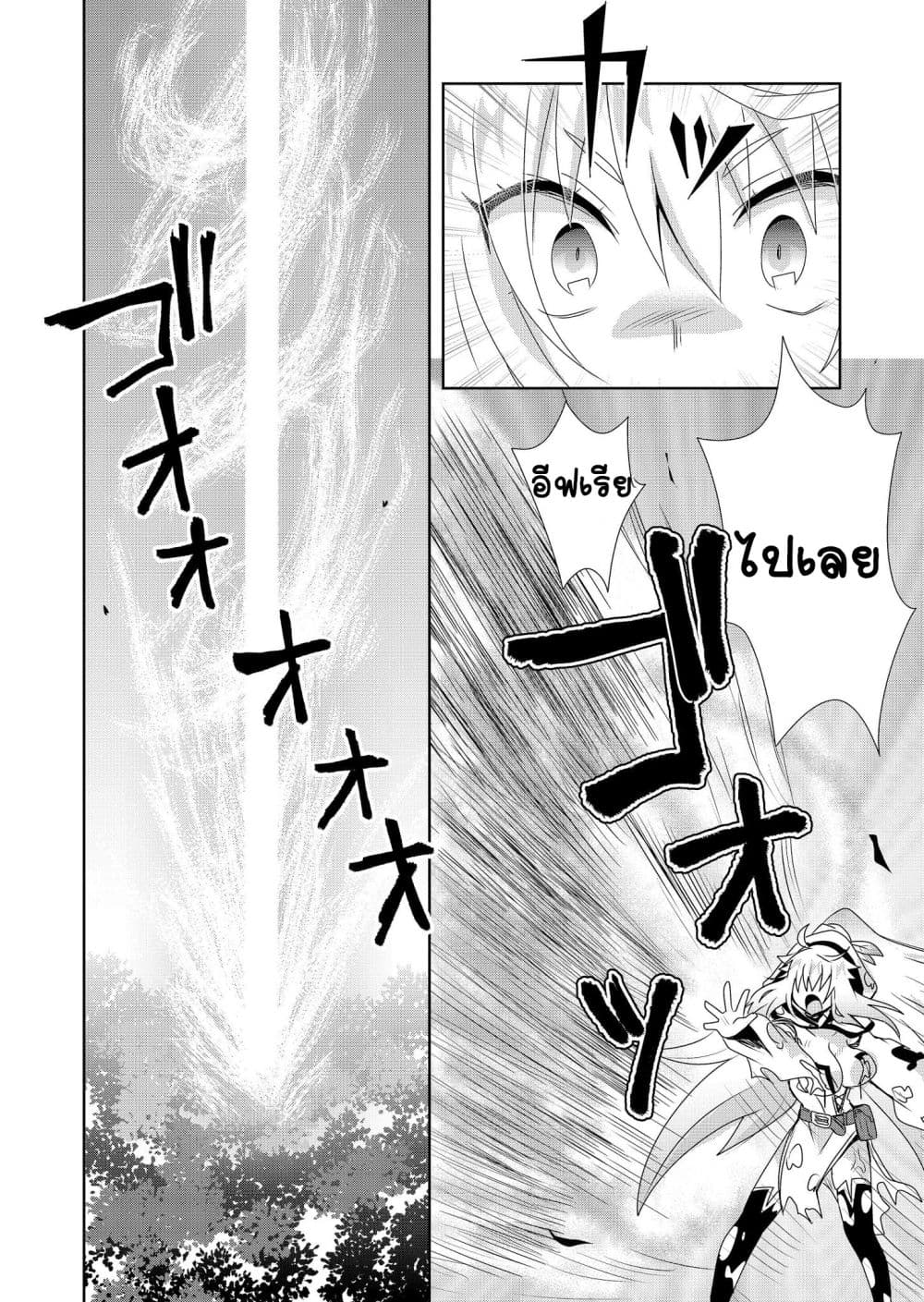 Zettai ni Yatte wa Ikenai Isekai Shoukan page 18