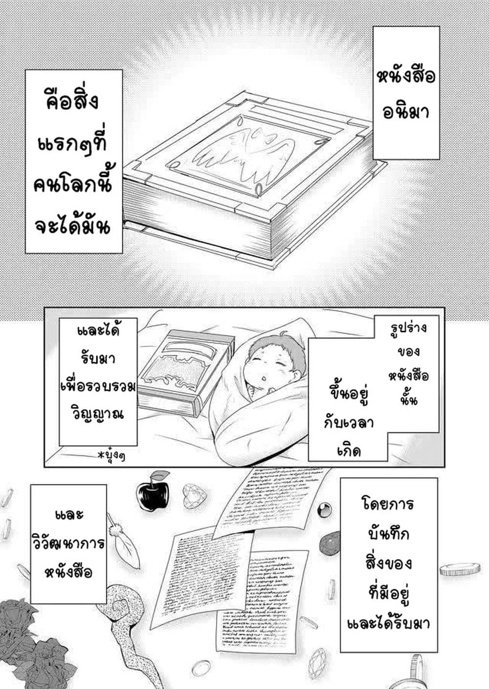 Zettai ni Yatte wa Ikenai Isekai Shoukan page 1
