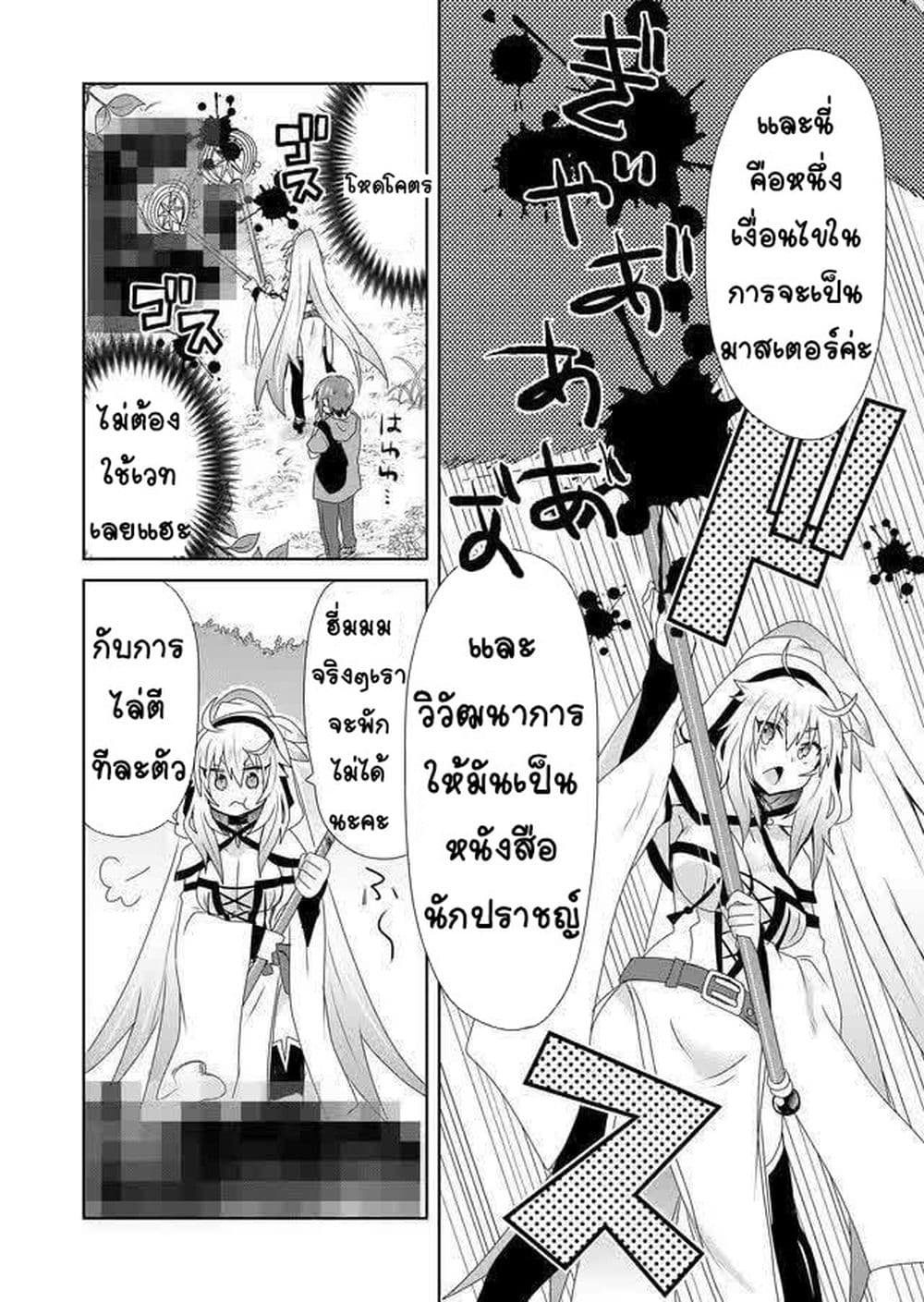 Zettai ni Yatte wa Ikenai Isekai Shoukan page 2