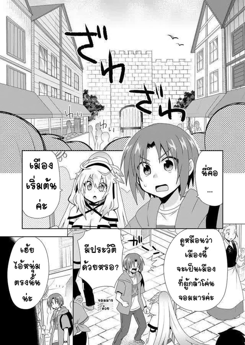 Zettai ni Yatte wa Ikenai Isekai Shoukan page 5