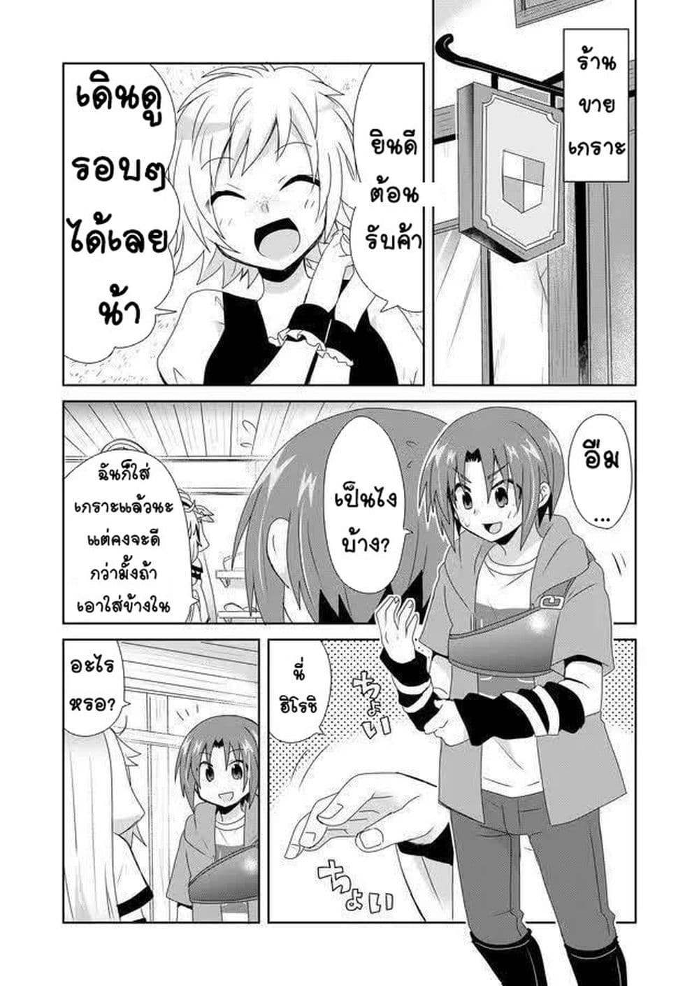 Zettai ni Yatte wa Ikenai Isekai Shoukan page 10