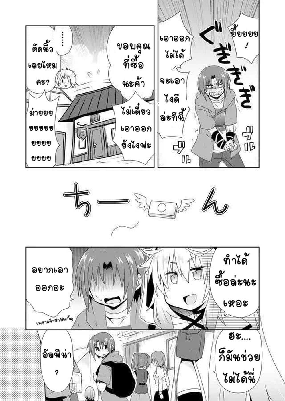 Zettai ni Yatte wa Ikenai Isekai Shoukan page 13