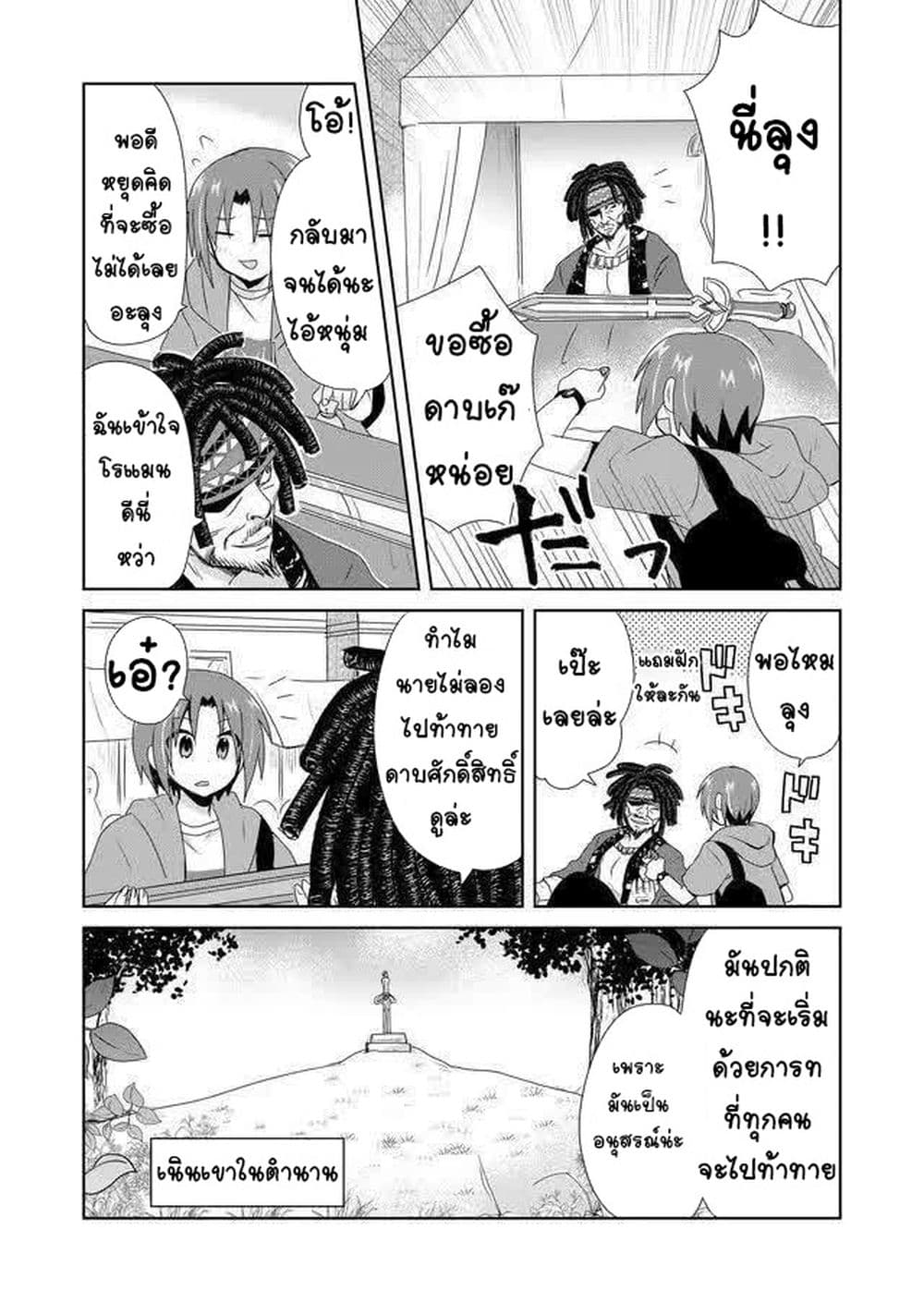 Zettai ni Yatte wa Ikenai Isekai Shoukan page 15