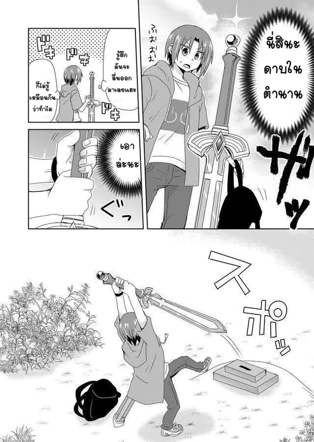 Zettai ni Yatte wa Ikenai Isekai Shoukan page 16