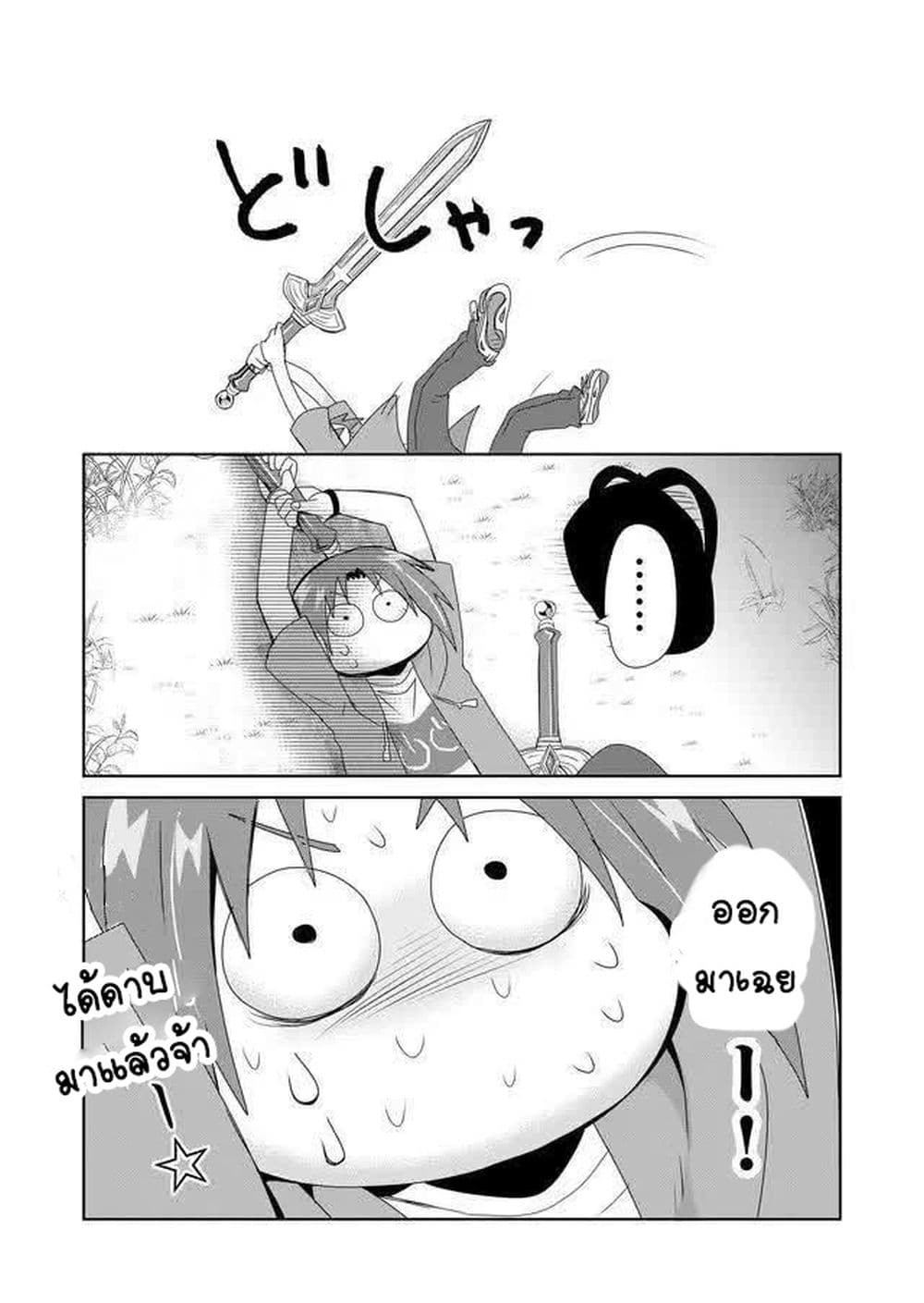 Zettai ni Yatte wa Ikenai Isekai Shoukan page 17