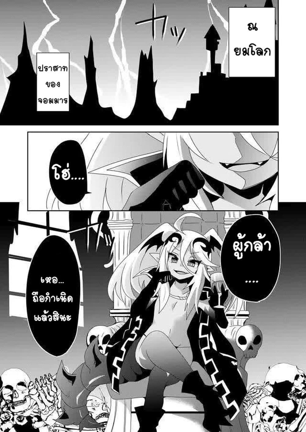 Zettai ni Yatte wa Ikenai Isekai Shoukan page 1