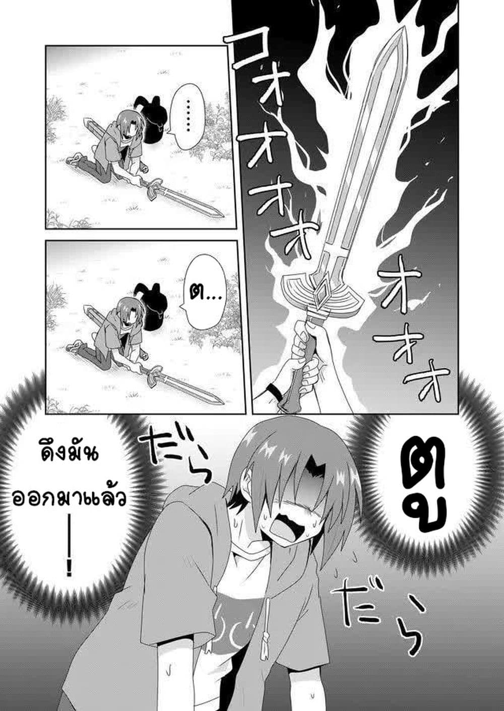 Zettai ni Yatte wa Ikenai Isekai Shoukan page 3