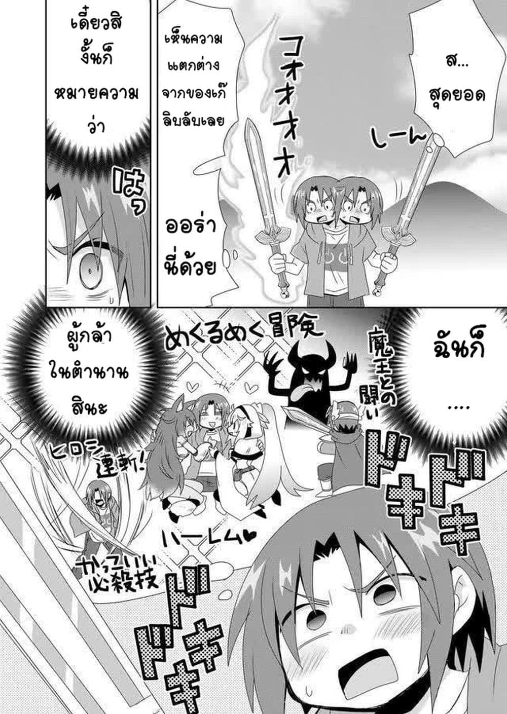 Zettai ni Yatte wa Ikenai Isekai Shoukan page 4