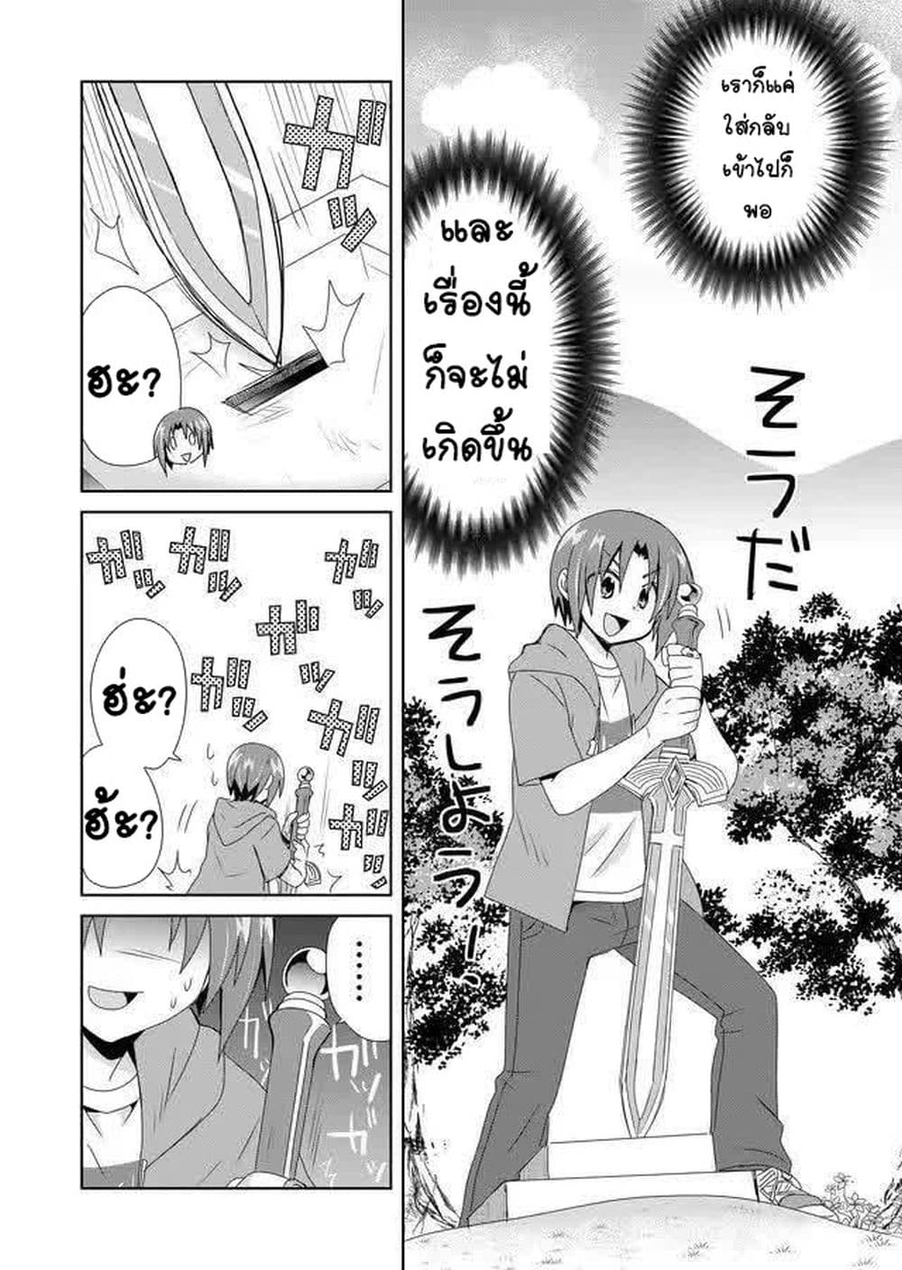 Zettai ni Yatte wa Ikenai Isekai Shoukan page 6