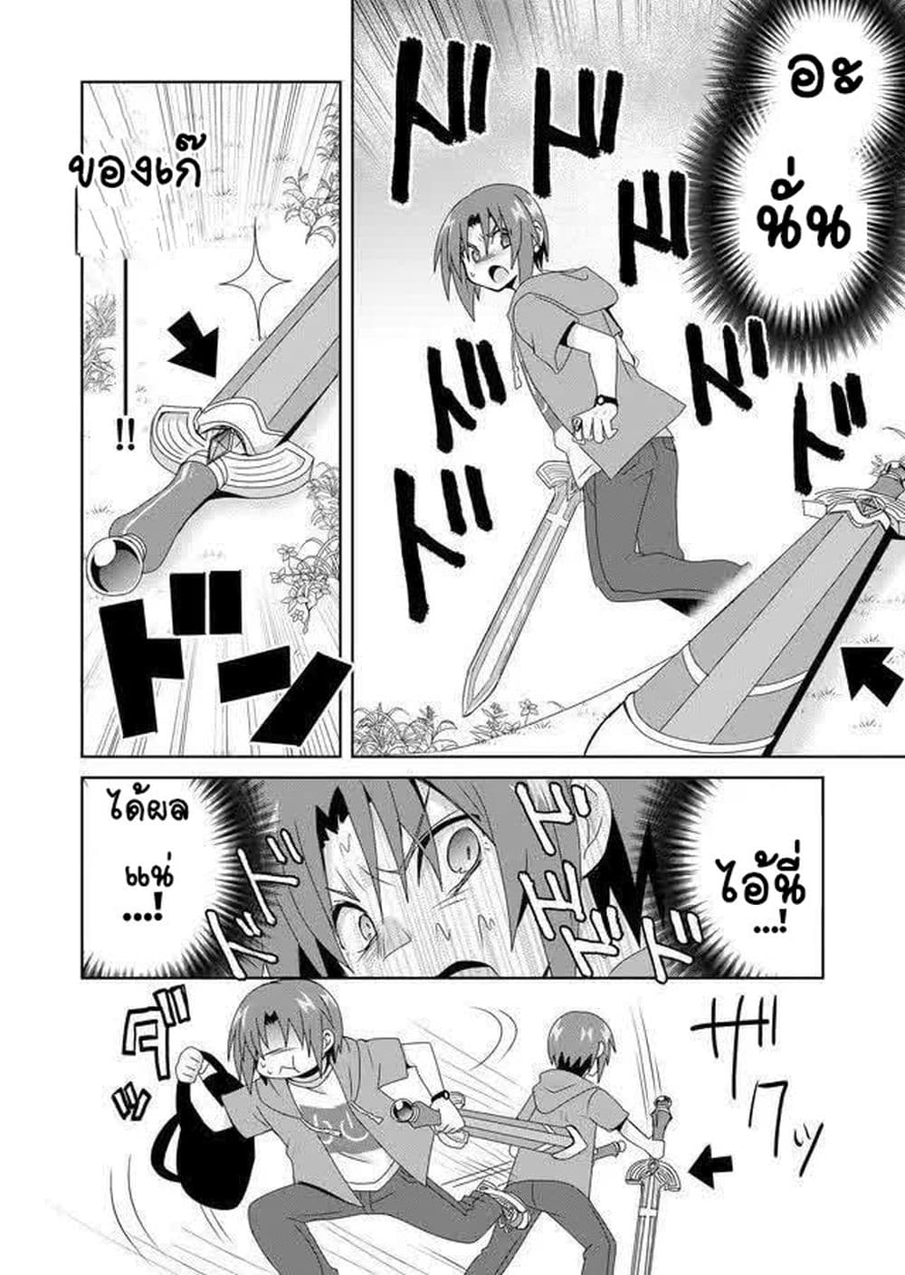 Zettai ni Yatte wa Ikenai Isekai Shoukan page 8