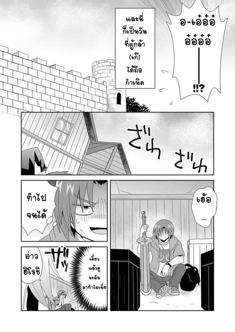 Zettai ni Yatte wa Ikenai Isekai Shoukan page 10