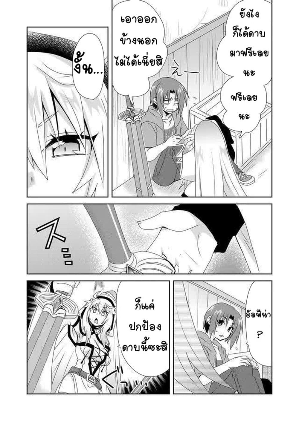 Zettai ni Yatte wa Ikenai Isekai Shoukan page 13