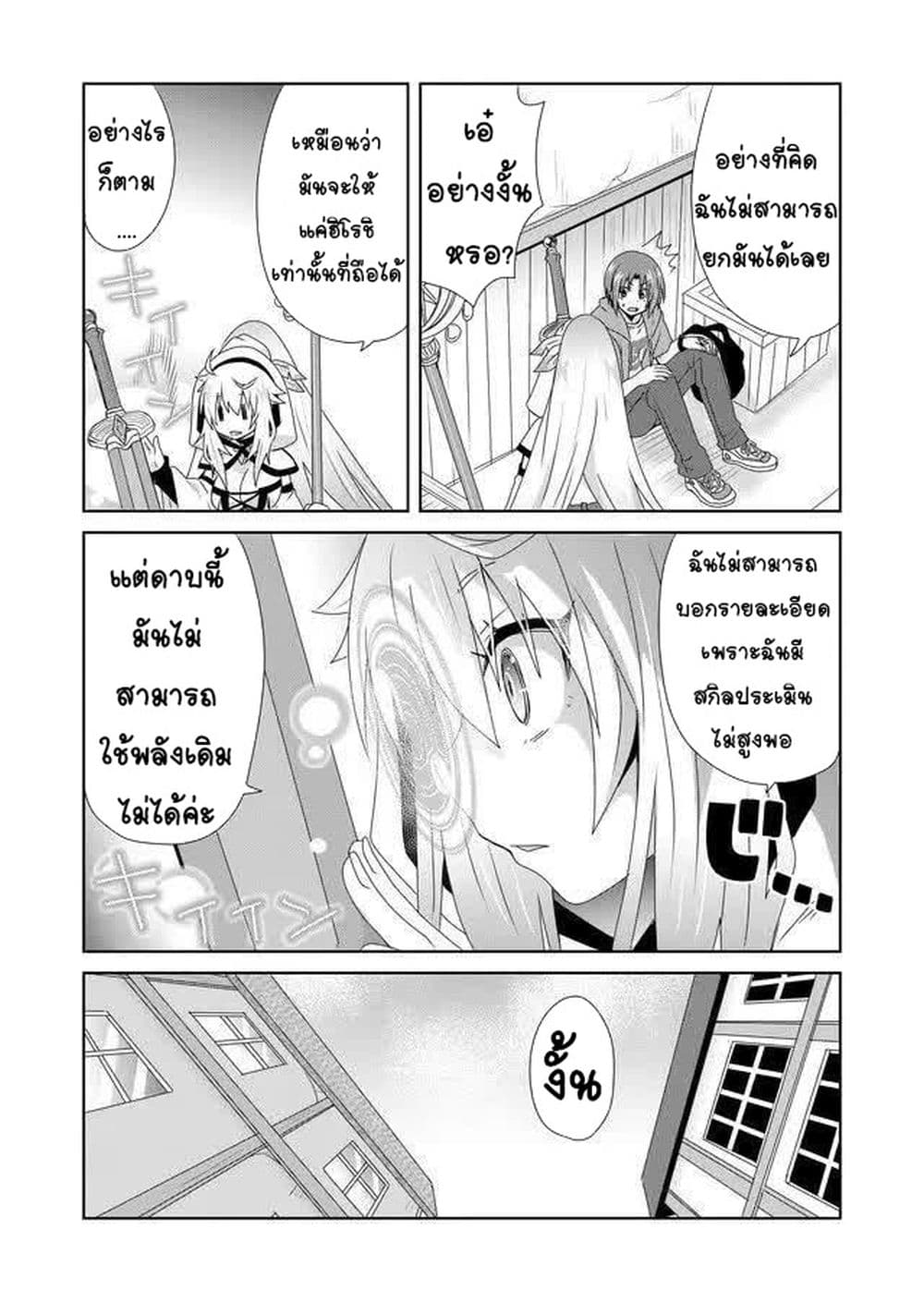 Zettai ni Yatte wa Ikenai Isekai Shoukan page 14