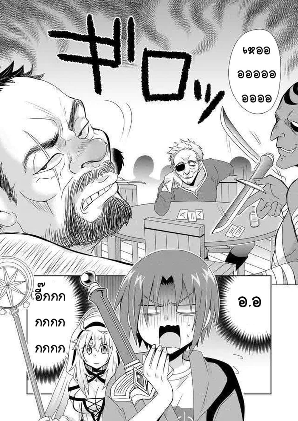 Zettai ni Yatte wa Ikenai Isekai Shoukan page 16