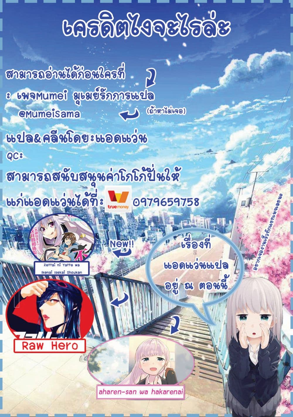 Zettai ni Yatte wa Ikenai Isekai Shoukan page 17