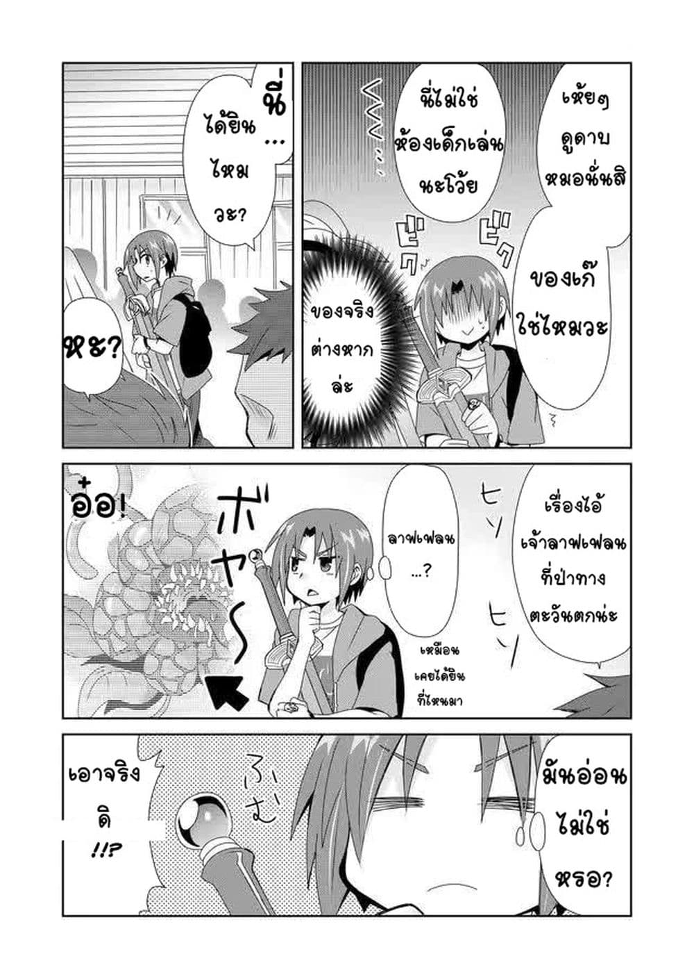 Zettai ni Yatte wa Ikenai Isekai Shoukan page 2