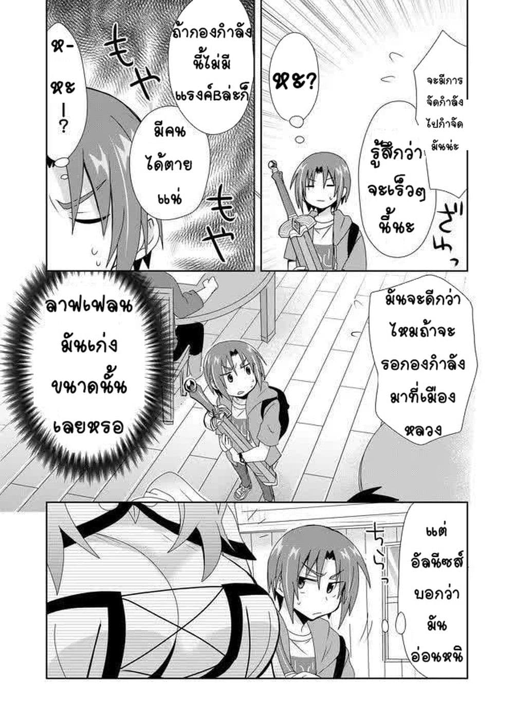 Zettai ni Yatte wa Ikenai Isekai Shoukan page 3