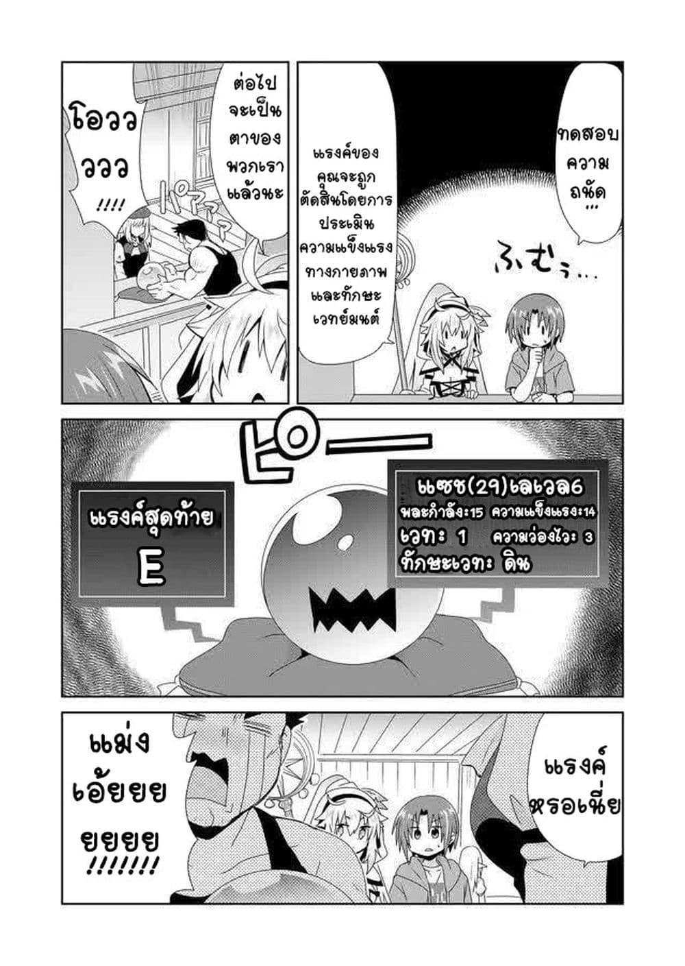 Zettai ni Yatte wa Ikenai Isekai Shoukan page 7