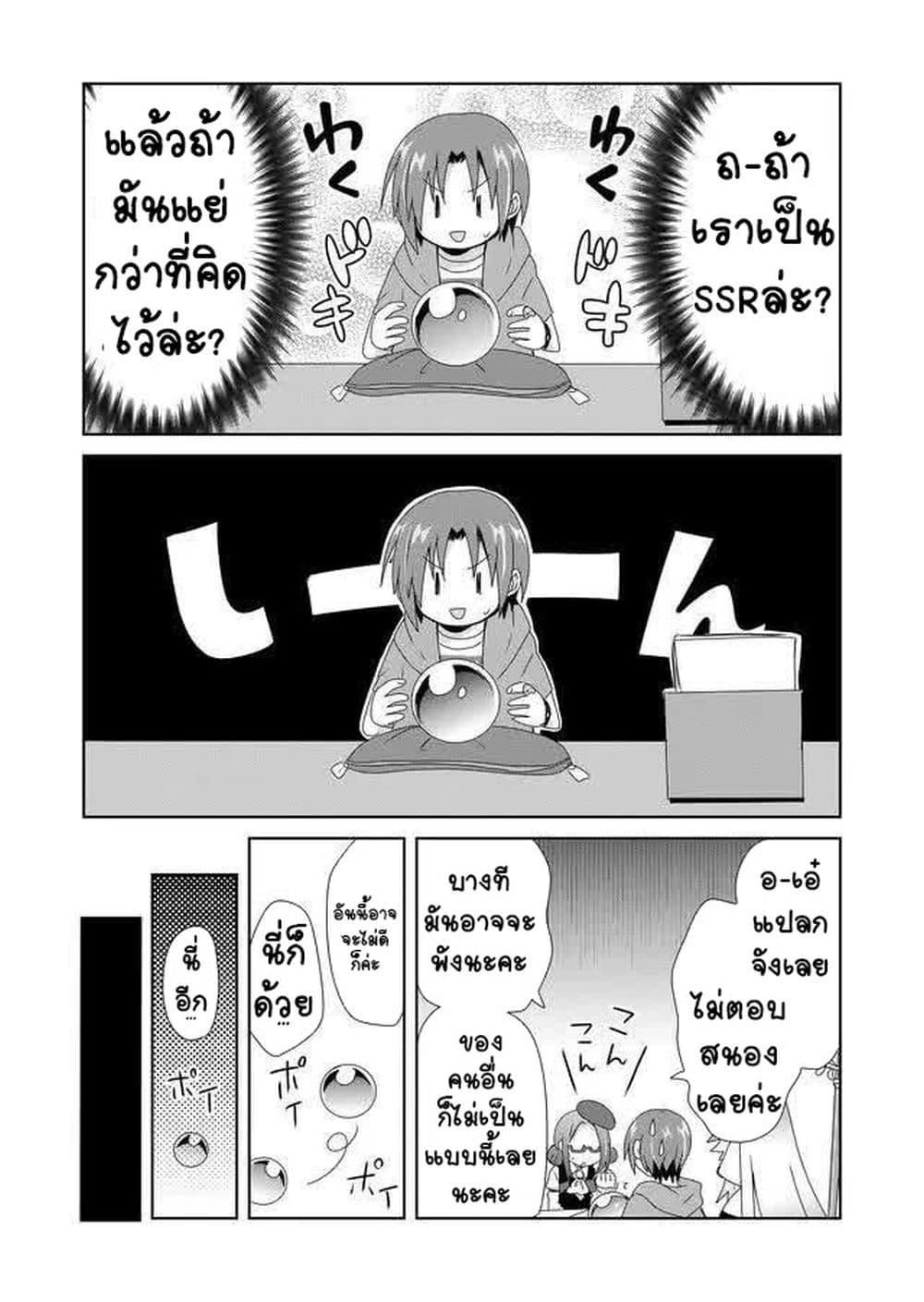 Zettai ni Yatte wa Ikenai Isekai Shoukan page 10