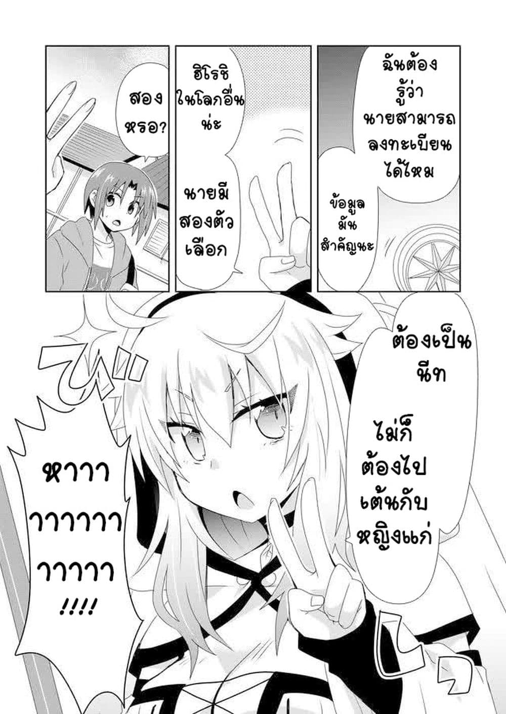 Zettai ni Yatte wa Ikenai Isekai Shoukan page 12