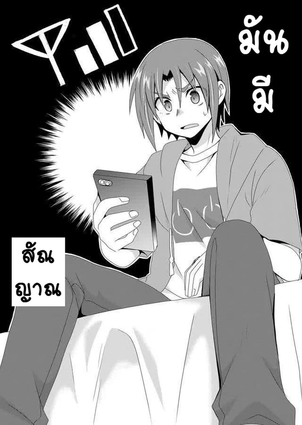 Zettai ni Yatte wa Ikenai Isekai Shoukan page 17