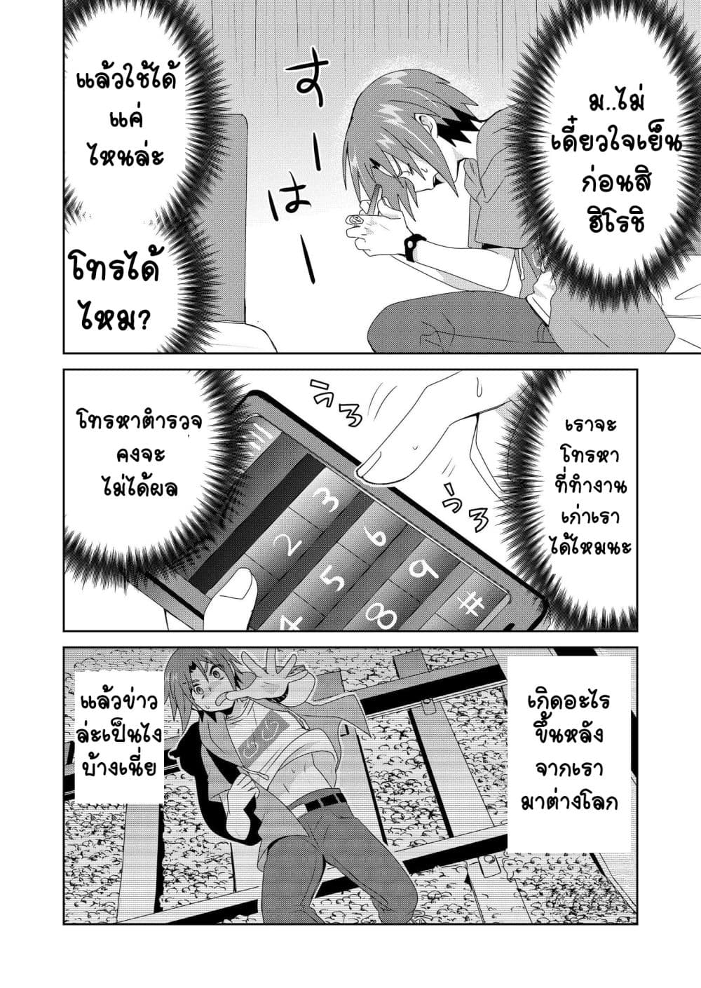 Zettai ni Yatte wa Ikenai Isekai Shoukan page 2