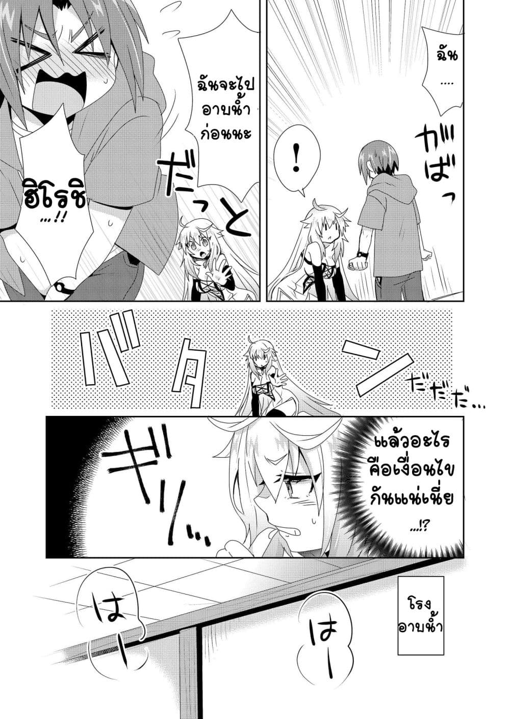 Zettai ni Yatte wa Ikenai Isekai Shoukan page 7