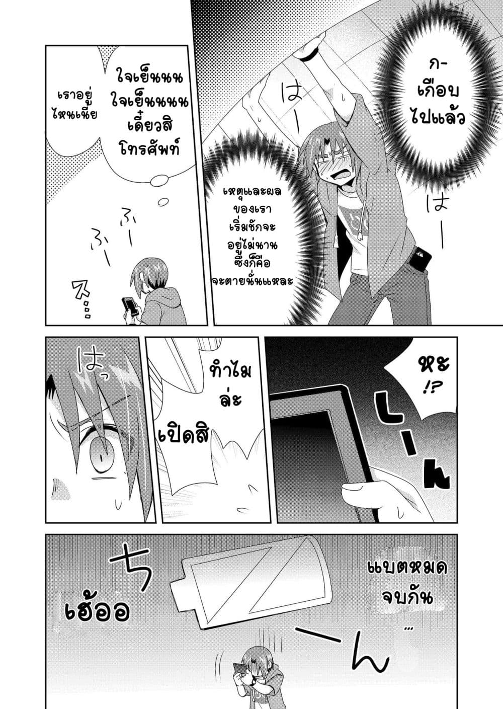 Zettai ni Yatte wa Ikenai Isekai Shoukan page 8