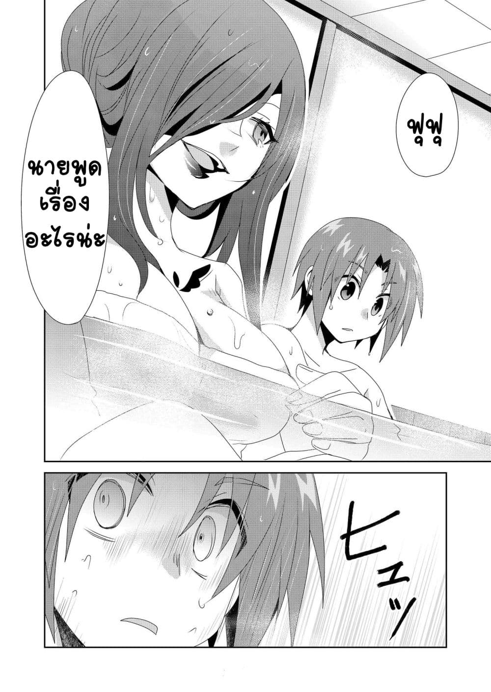 Zettai ni Yatte wa Ikenai Isekai Shoukan page 10