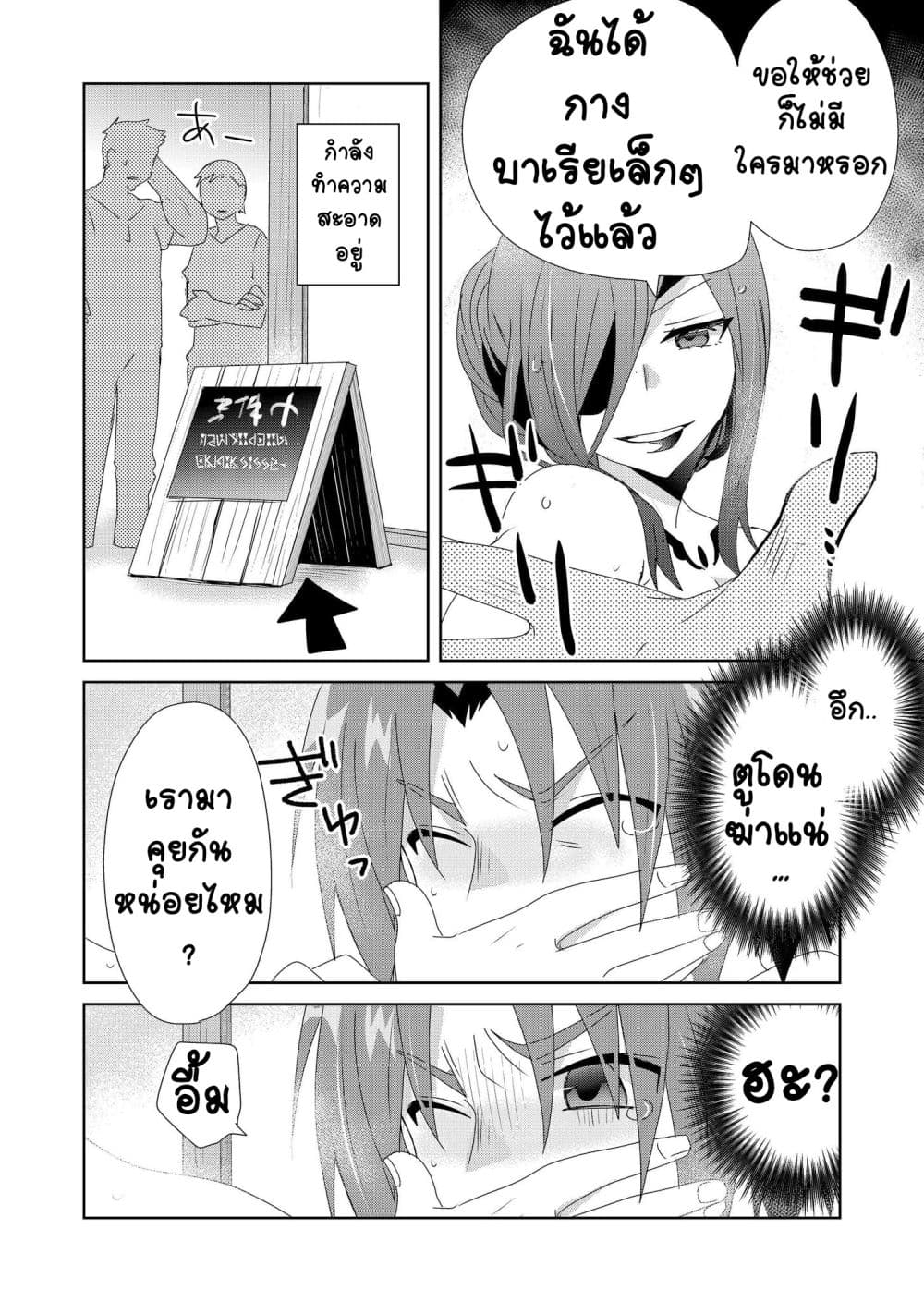 Zettai ni Yatte wa Ikenai Isekai Shoukan page 12