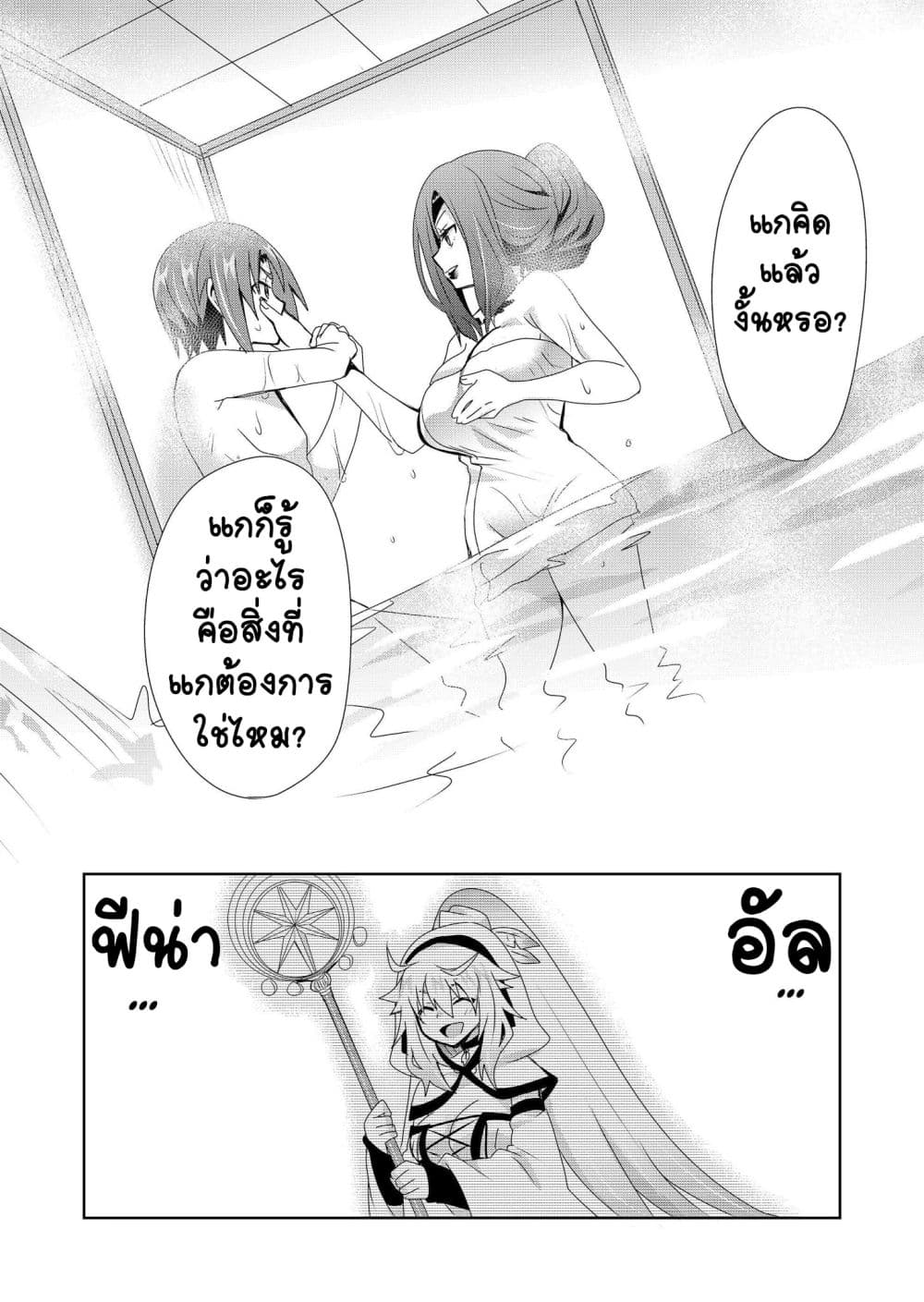 Zettai ni Yatte wa Ikenai Isekai Shoukan page 16