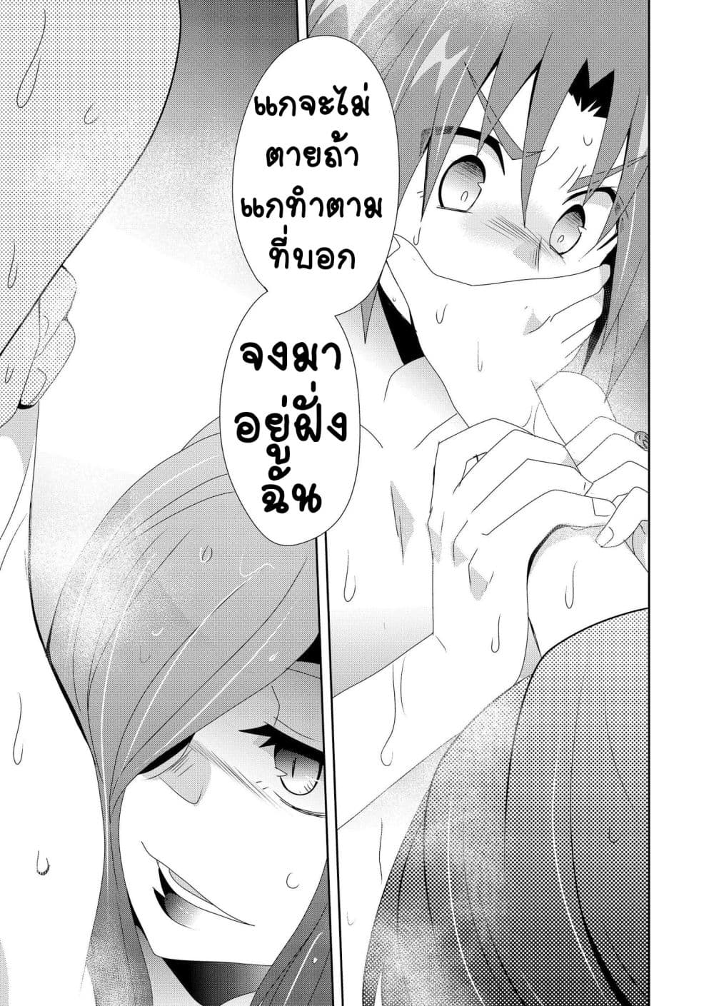 Zettai ni Yatte wa Ikenai Isekai Shoukan page 1