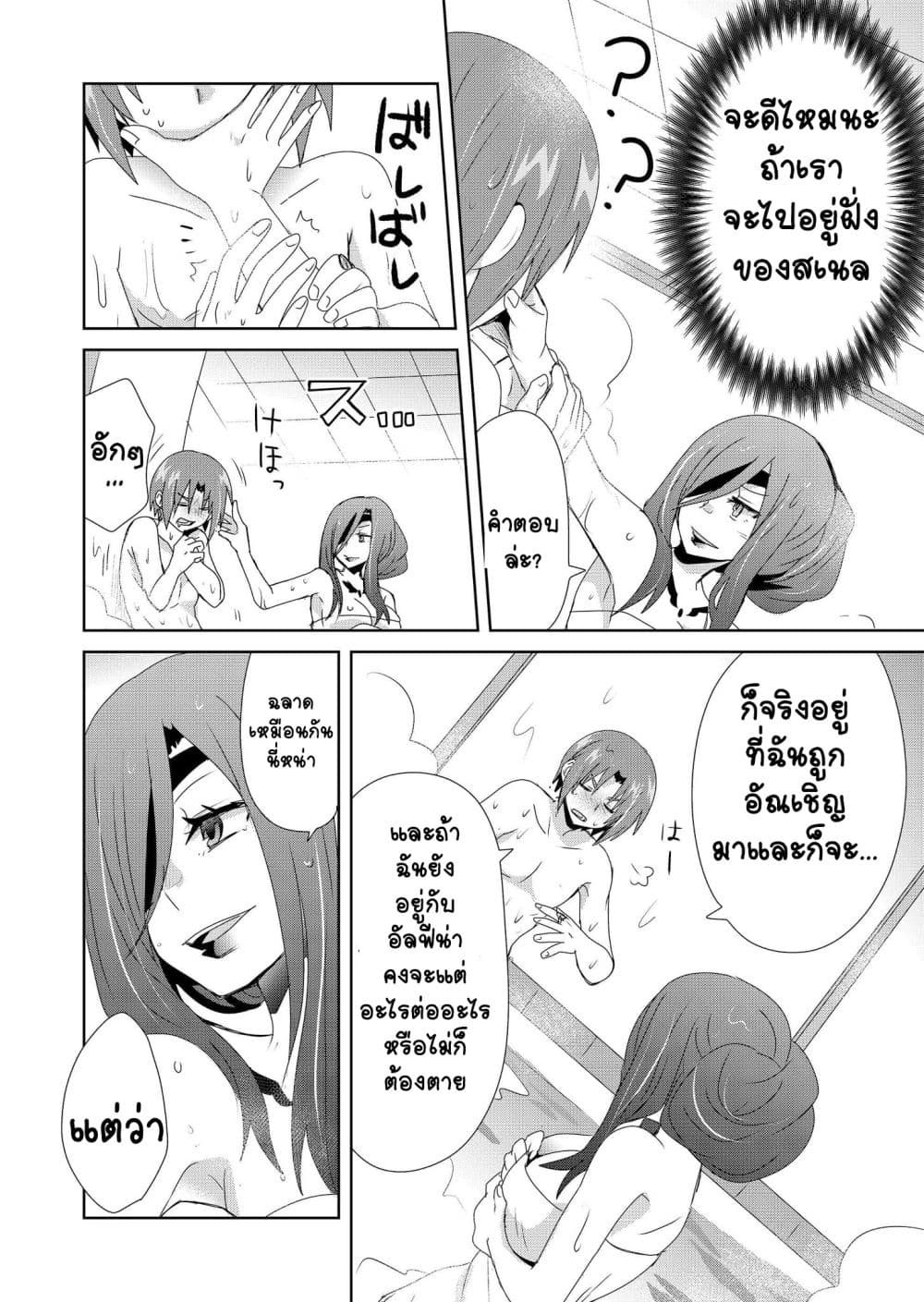 Zettai ni Yatte wa Ikenai Isekai Shoukan page 4