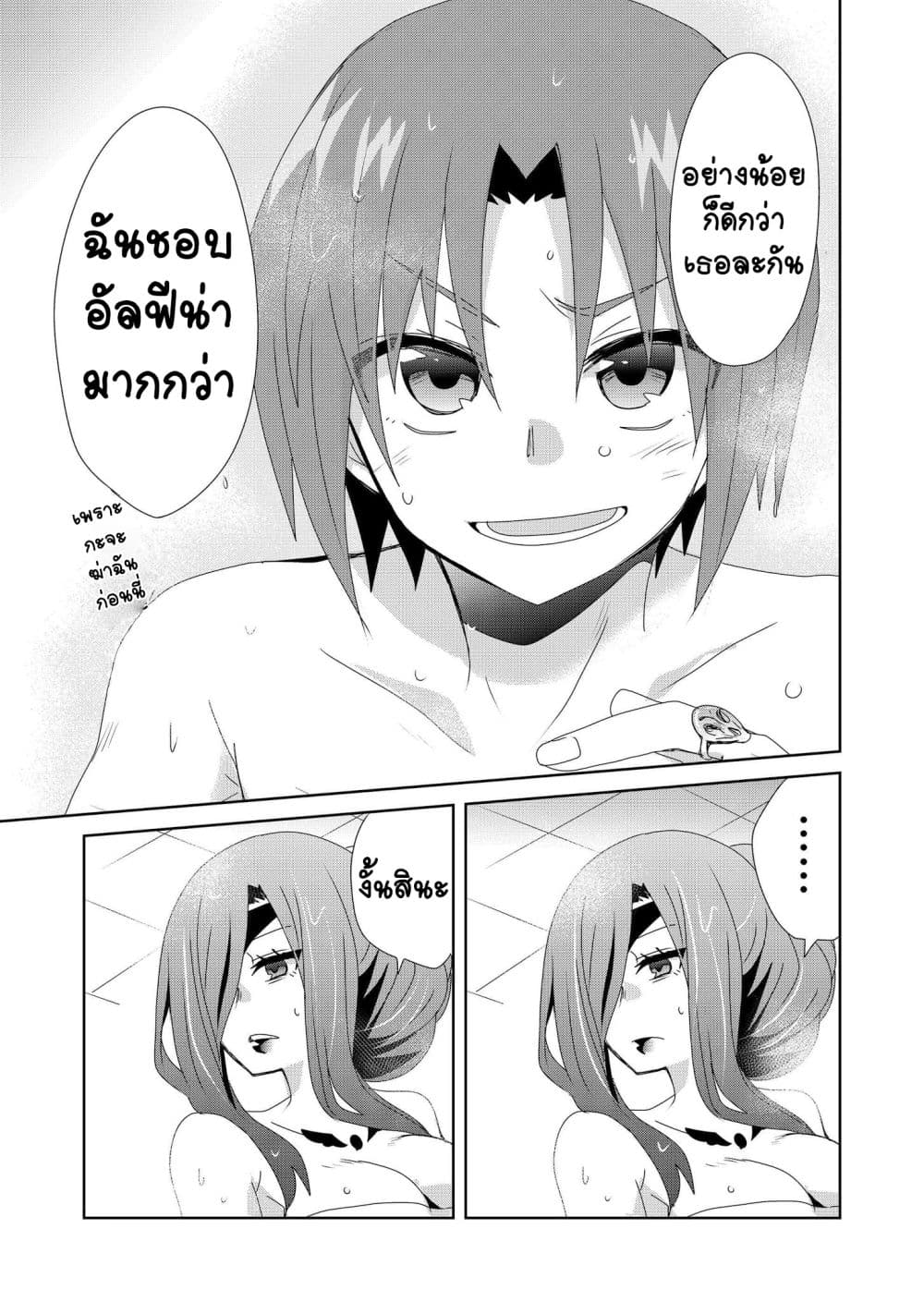 Zettai ni Yatte wa Ikenai Isekai Shoukan page 5