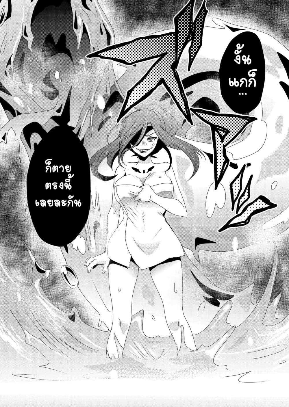 Zettai ni Yatte wa Ikenai Isekai Shoukan page 6