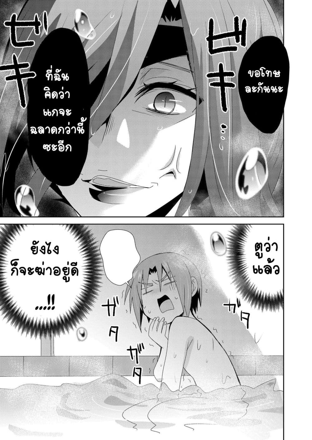 Zettai ni Yatte wa Ikenai Isekai Shoukan page 7