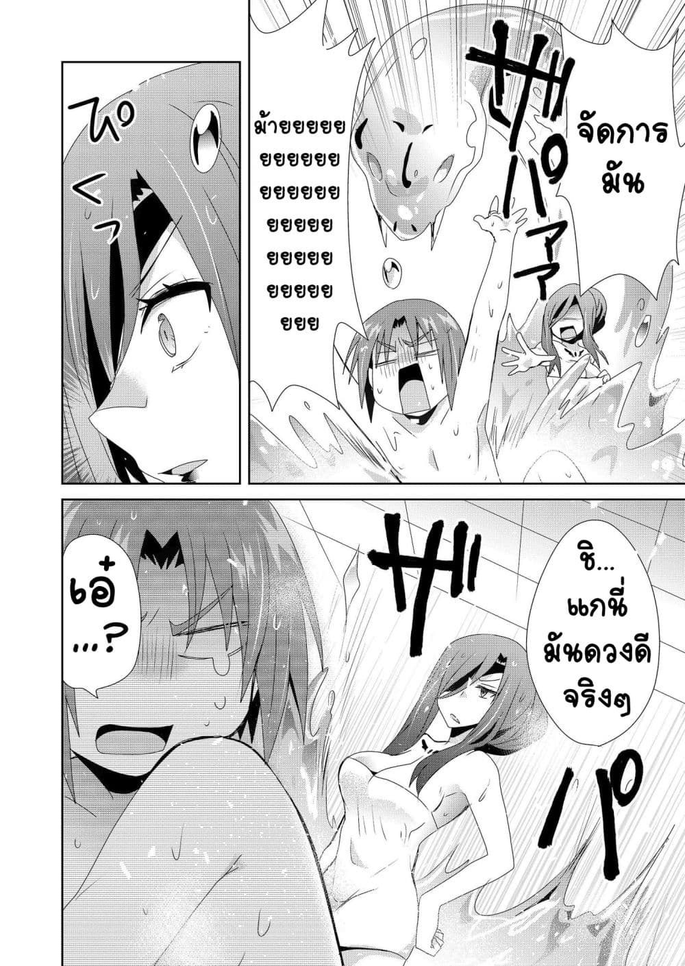 Zettai ni Yatte wa Ikenai Isekai Shoukan page 8