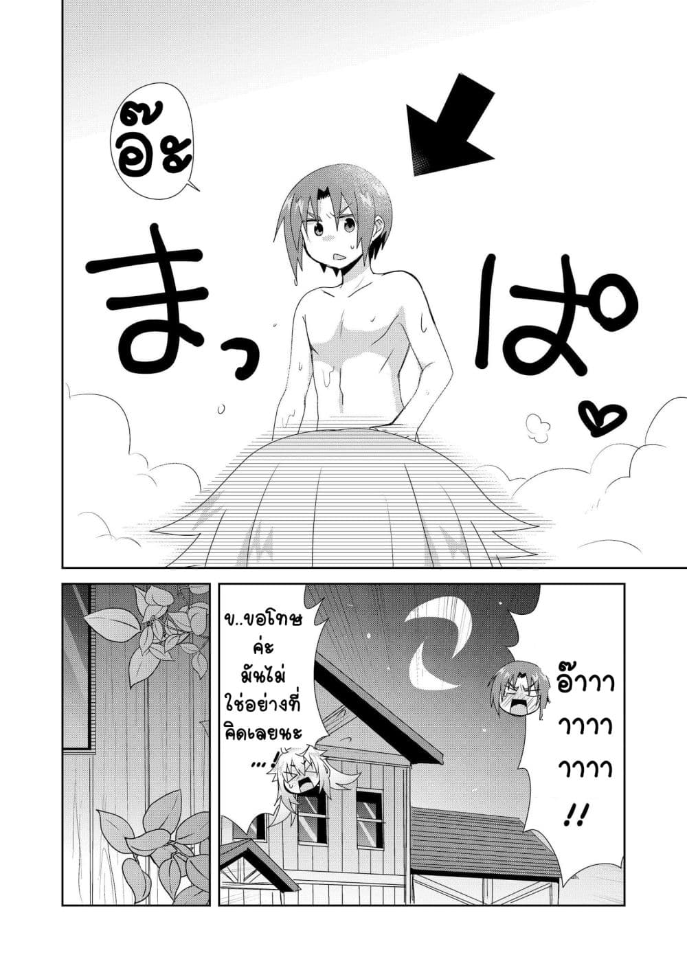 Zettai ni Yatte wa Ikenai Isekai Shoukan page 10