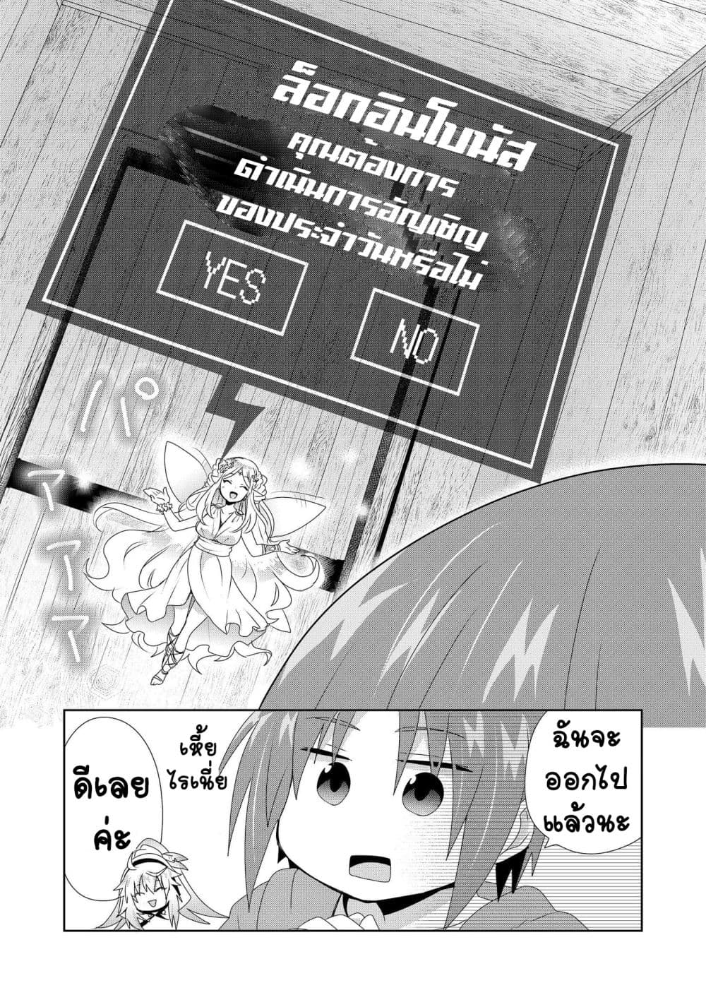 Zettai ni Yatte wa Ikenai Isekai Shoukan page 14