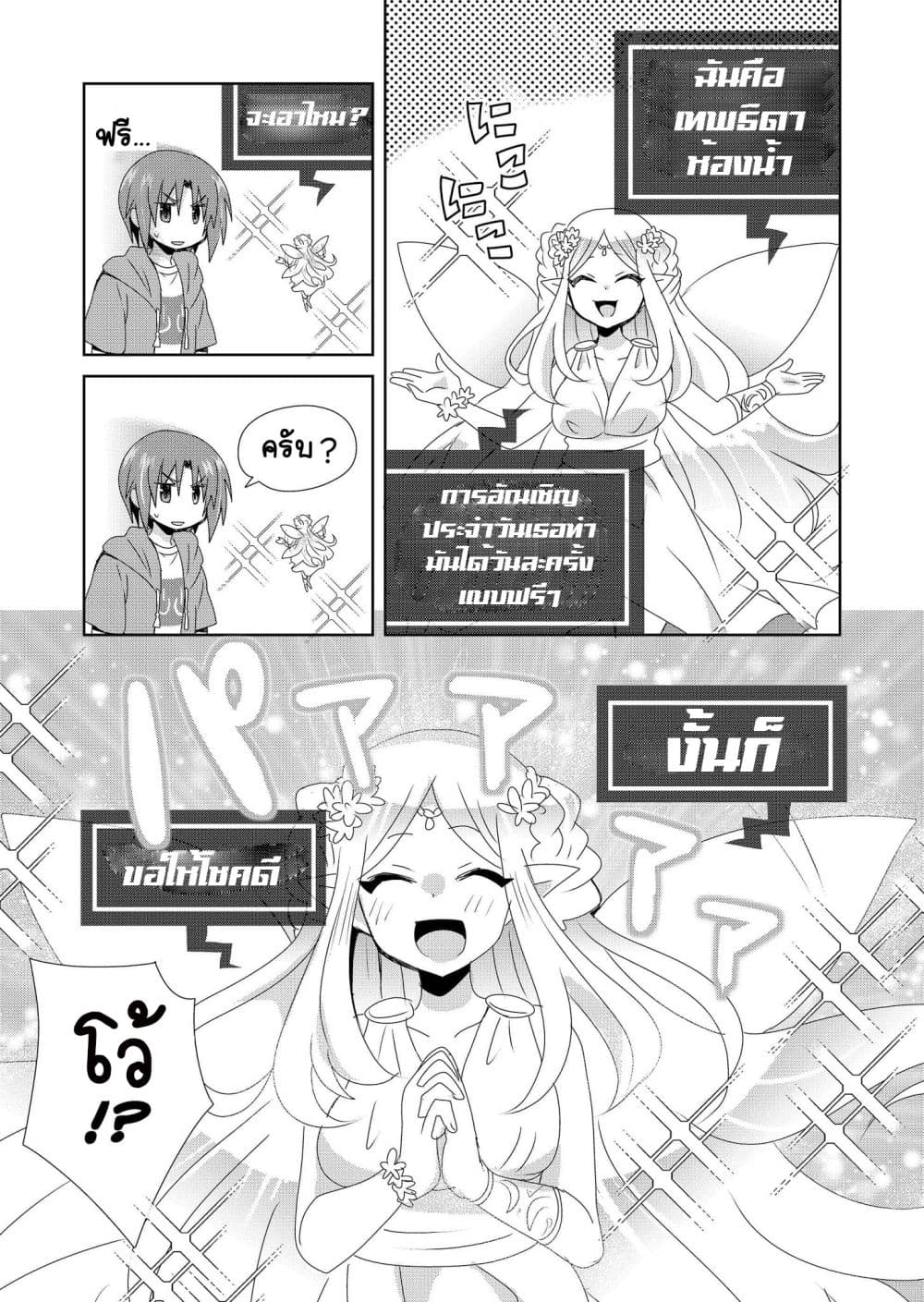 Zettai ni Yatte wa Ikenai Isekai Shoukan page 15