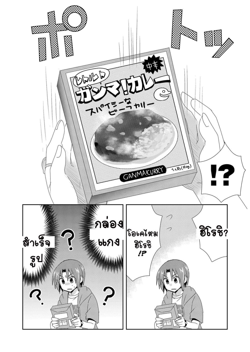 Zettai ni Yatte wa Ikenai Isekai Shoukan page 16
