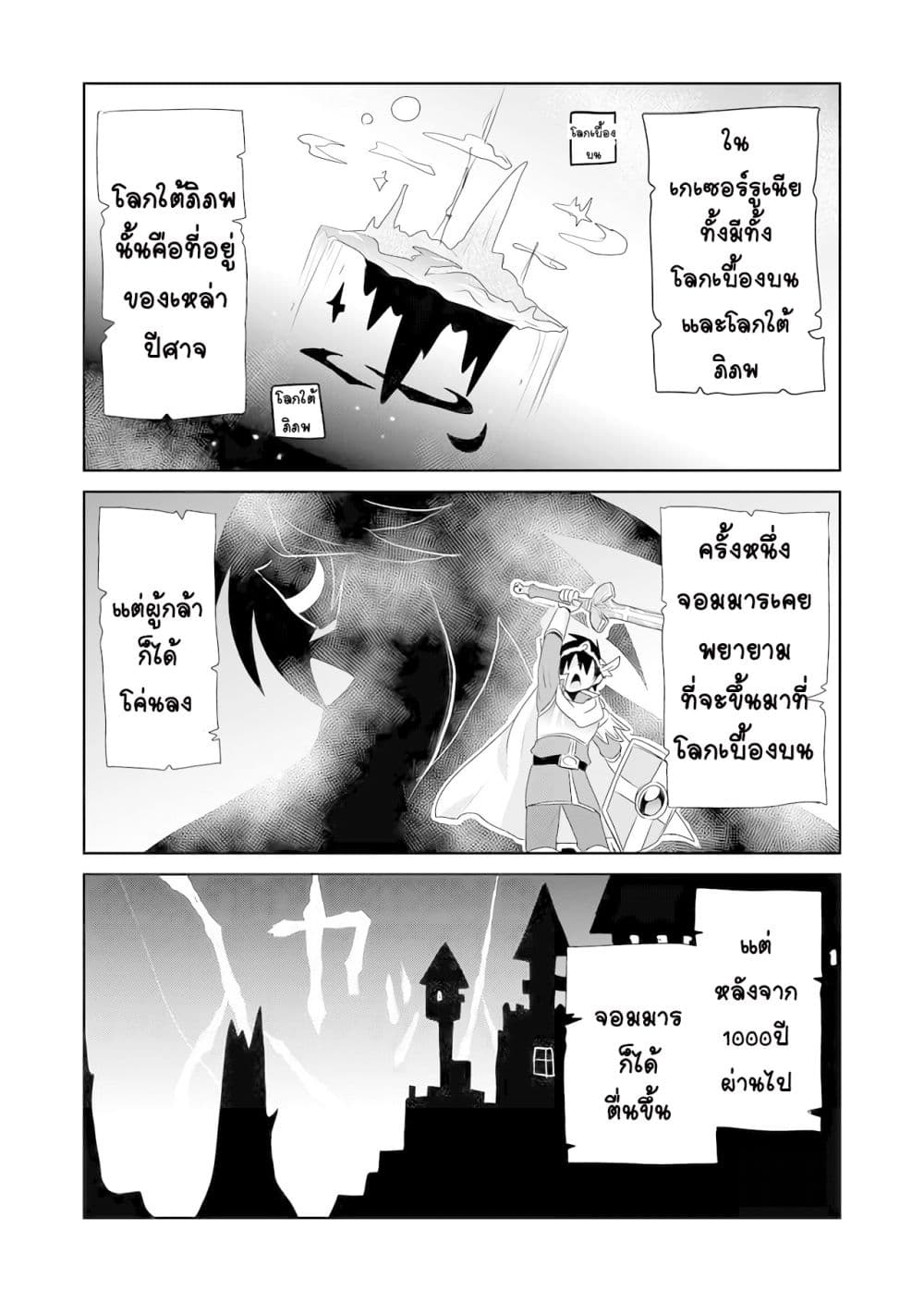 Zettai ni Yatte wa Ikenai Isekai Shoukan page 1